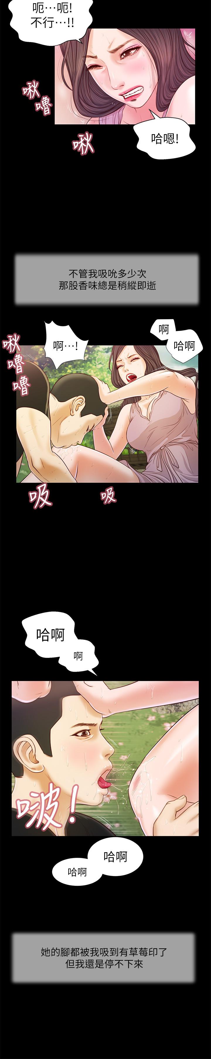 9P - 小妾