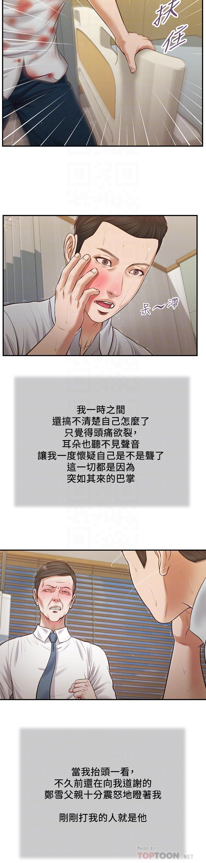10P - 小妾