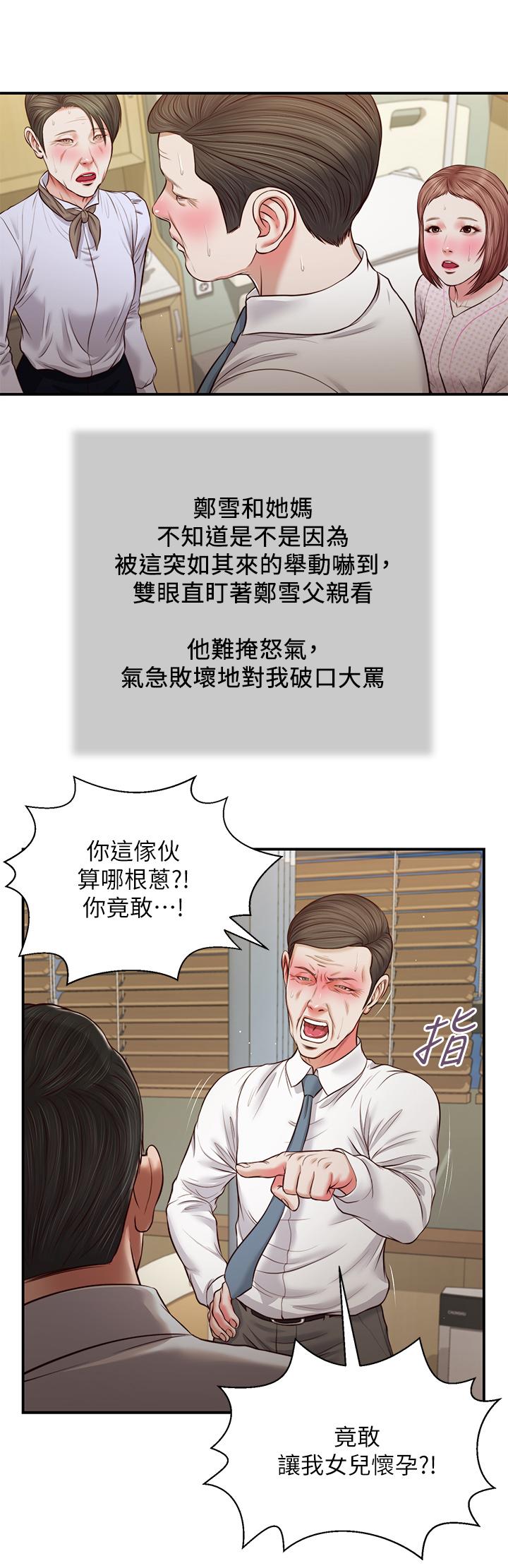 11P - 小妾