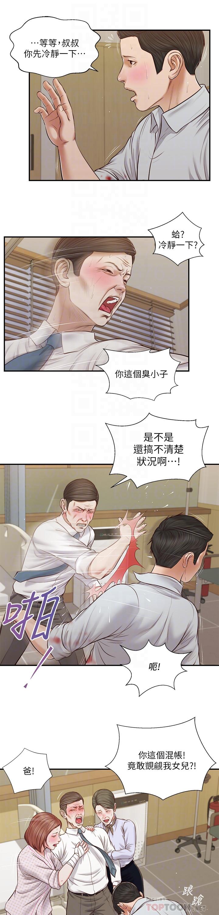 12P - 小妾