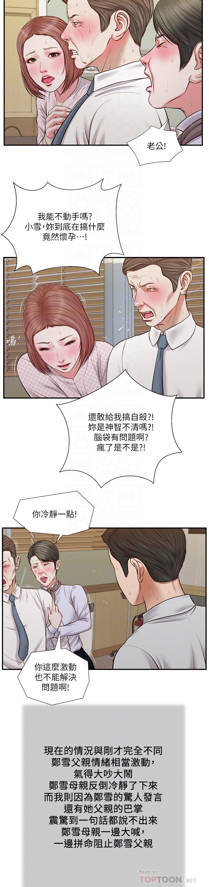 14P - 小妾