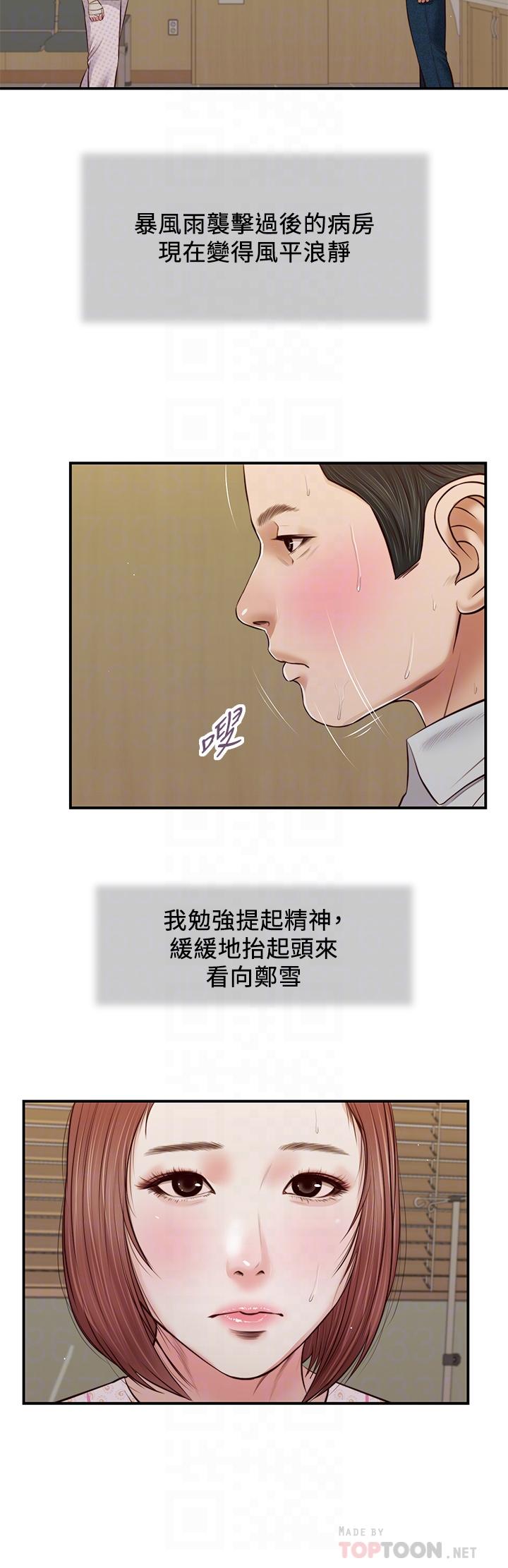 16P - 小妾