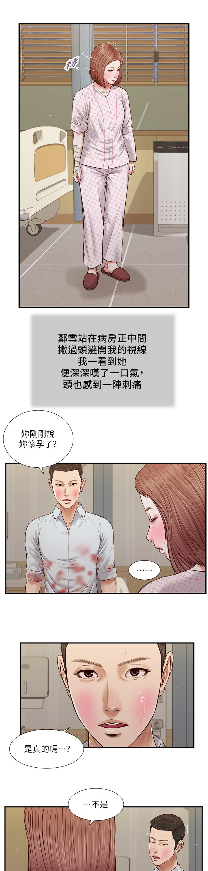 17P - 小妾