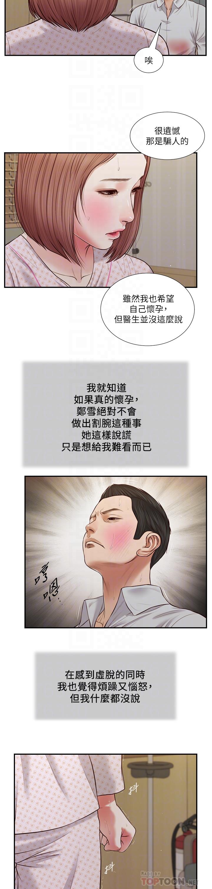 18P - 小妾