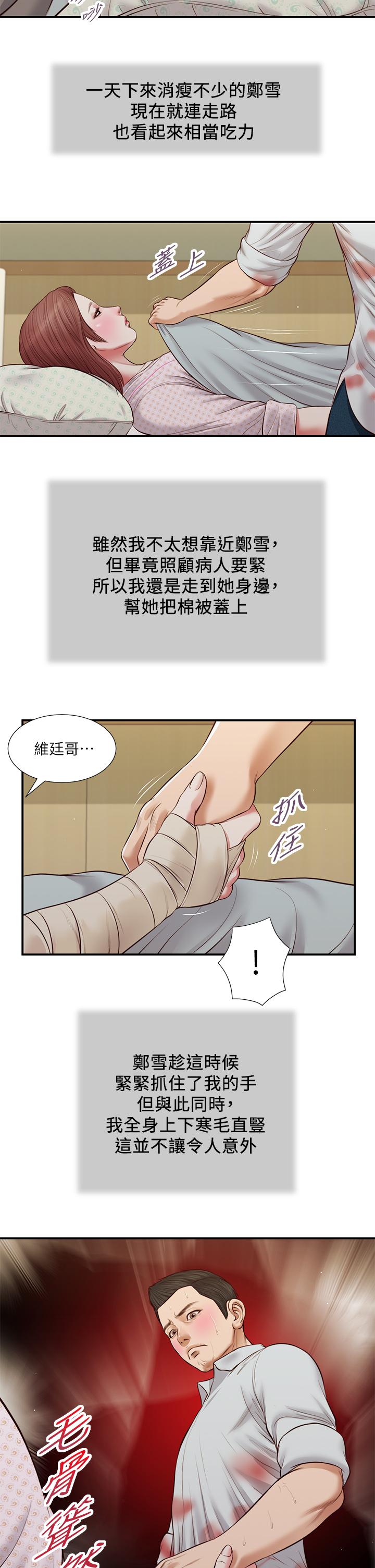 20P - 小妾