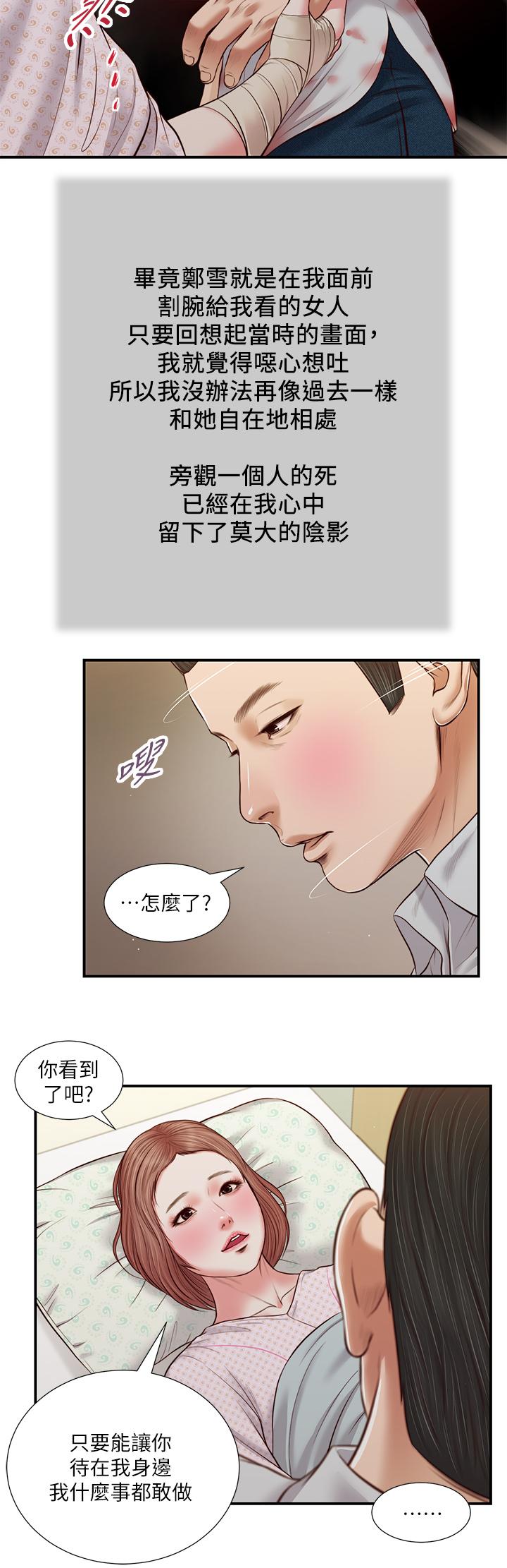 21P - 小妾