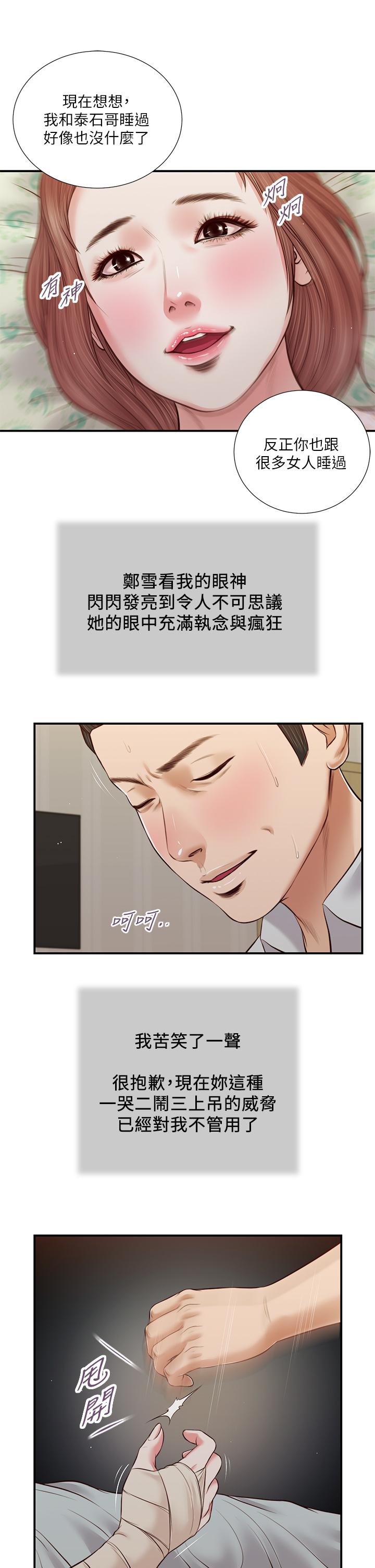 22P - 小妾