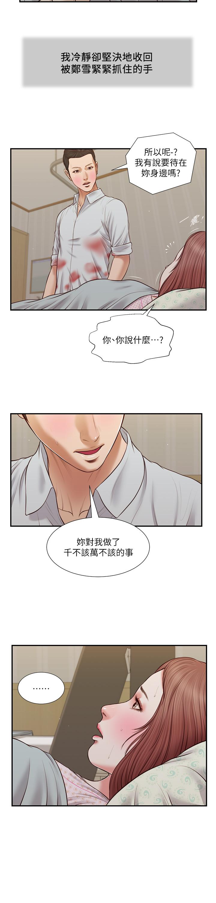 23P - 小妾