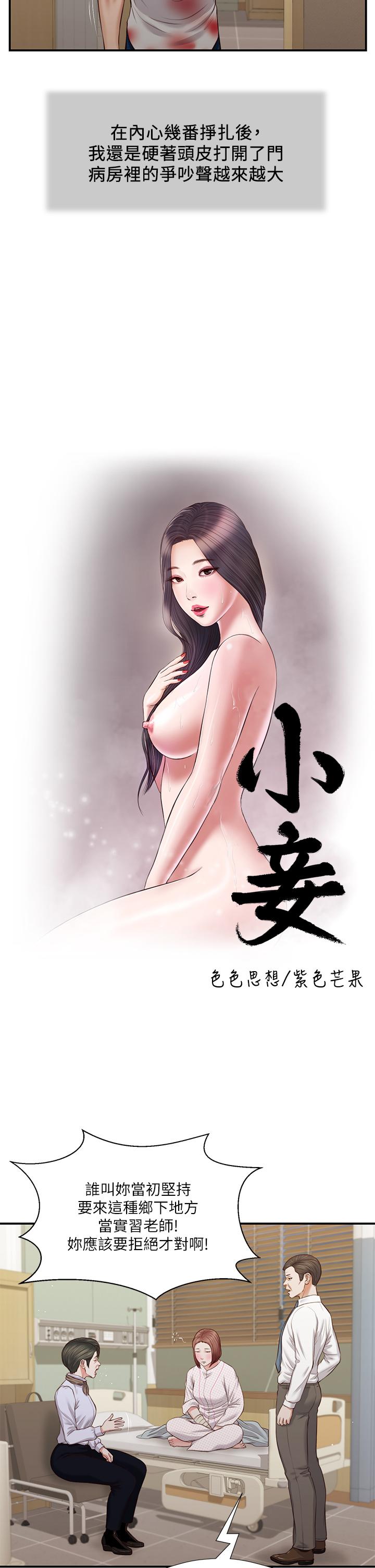 3P - 小妾