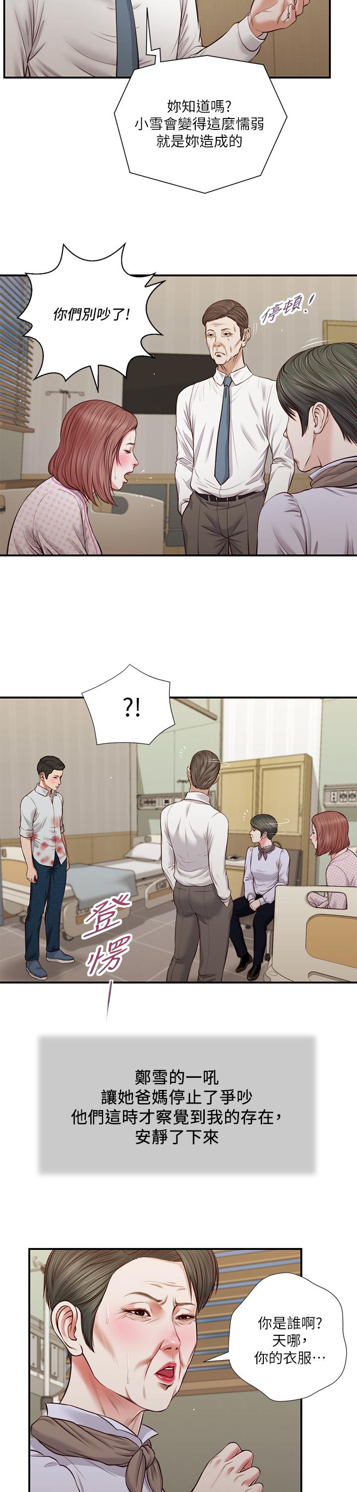 5P - 小妾