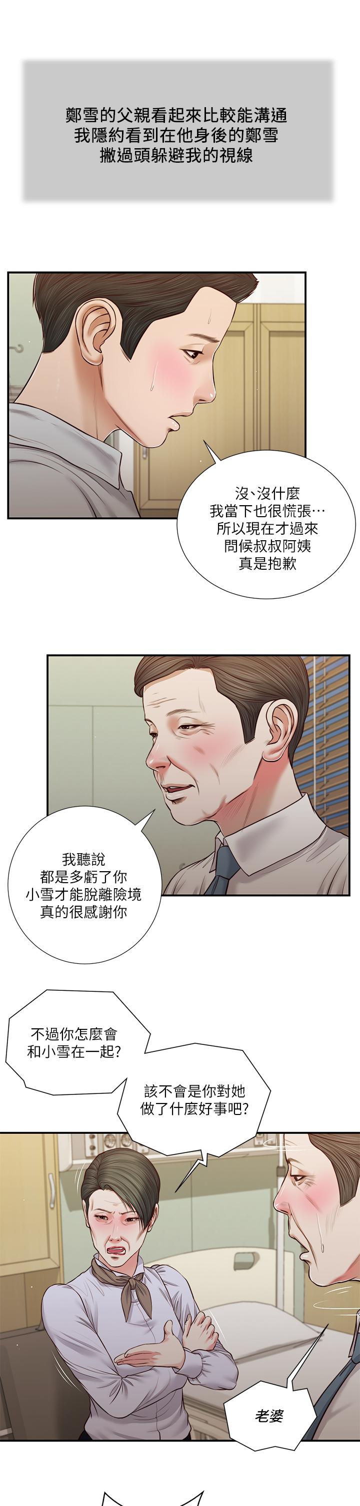 7P - 小妾