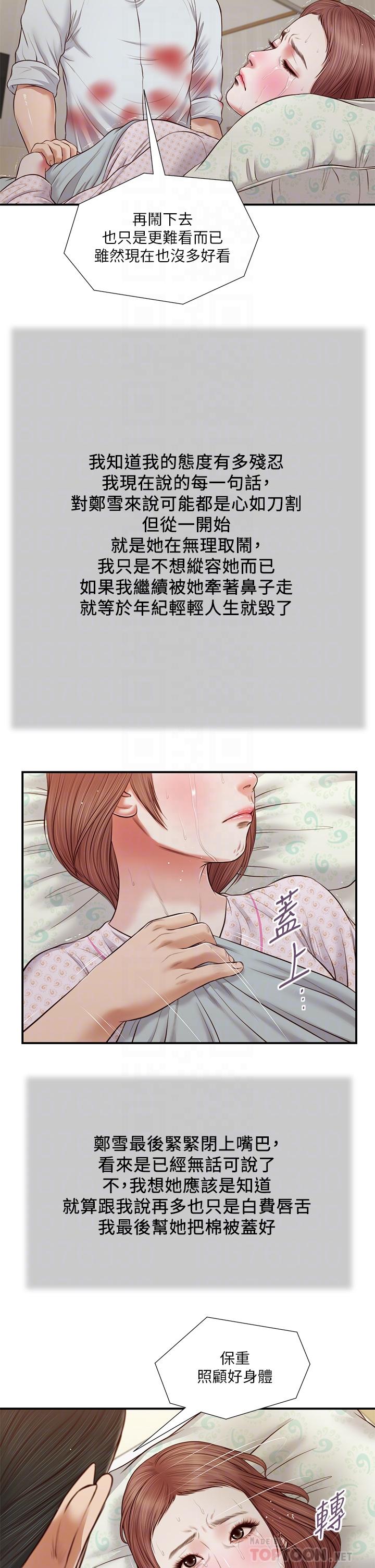 10P - 小妾