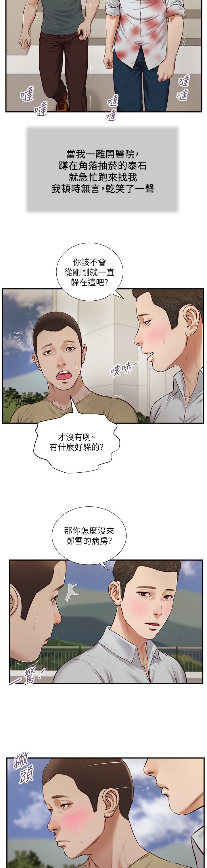 13P - 小妾