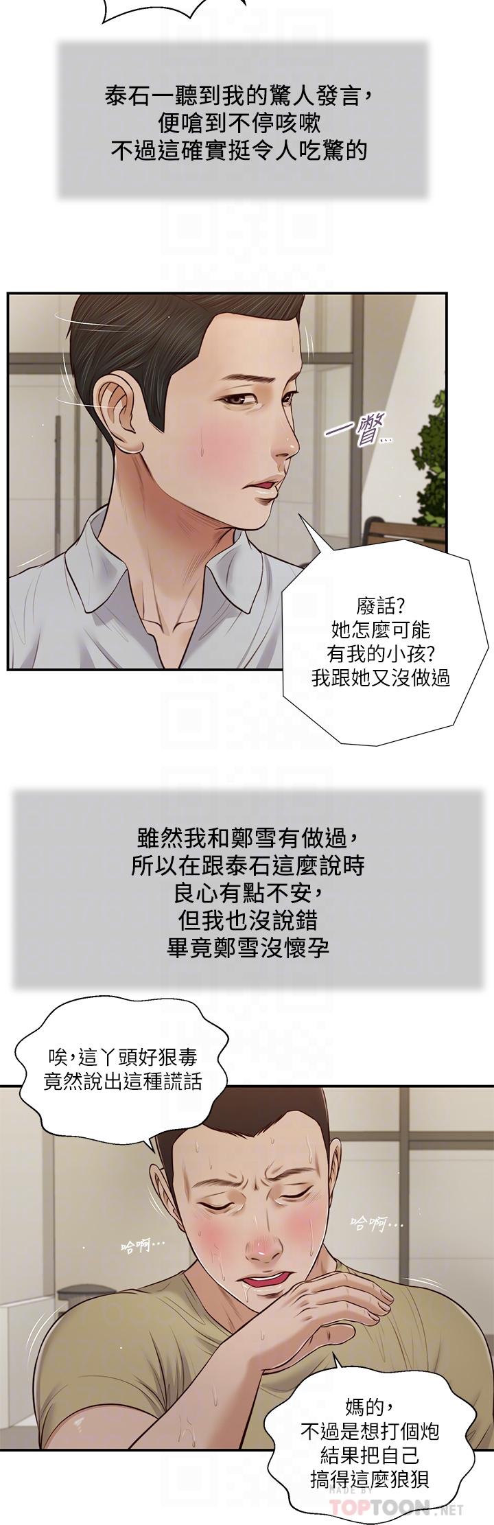 16P - 小妾