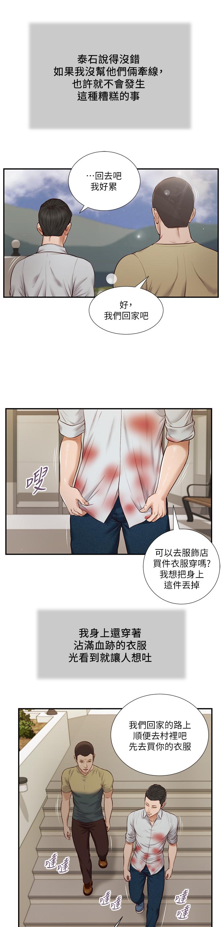 17P - 小妾