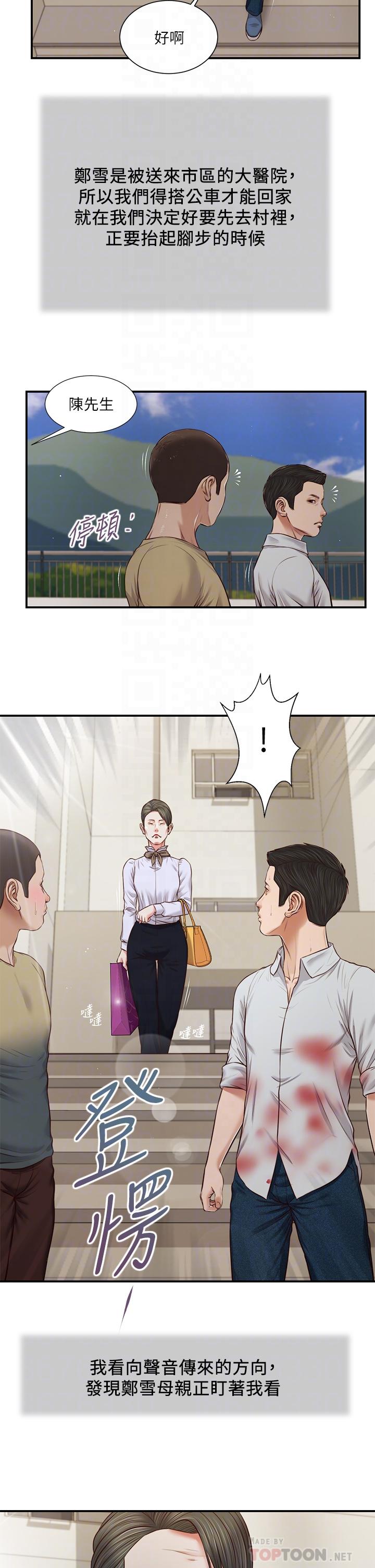 18P - 小妾