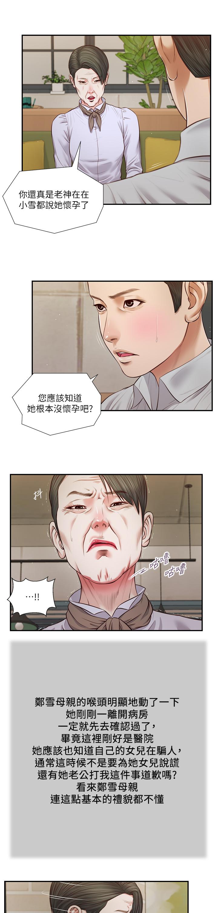 22P - 小妾