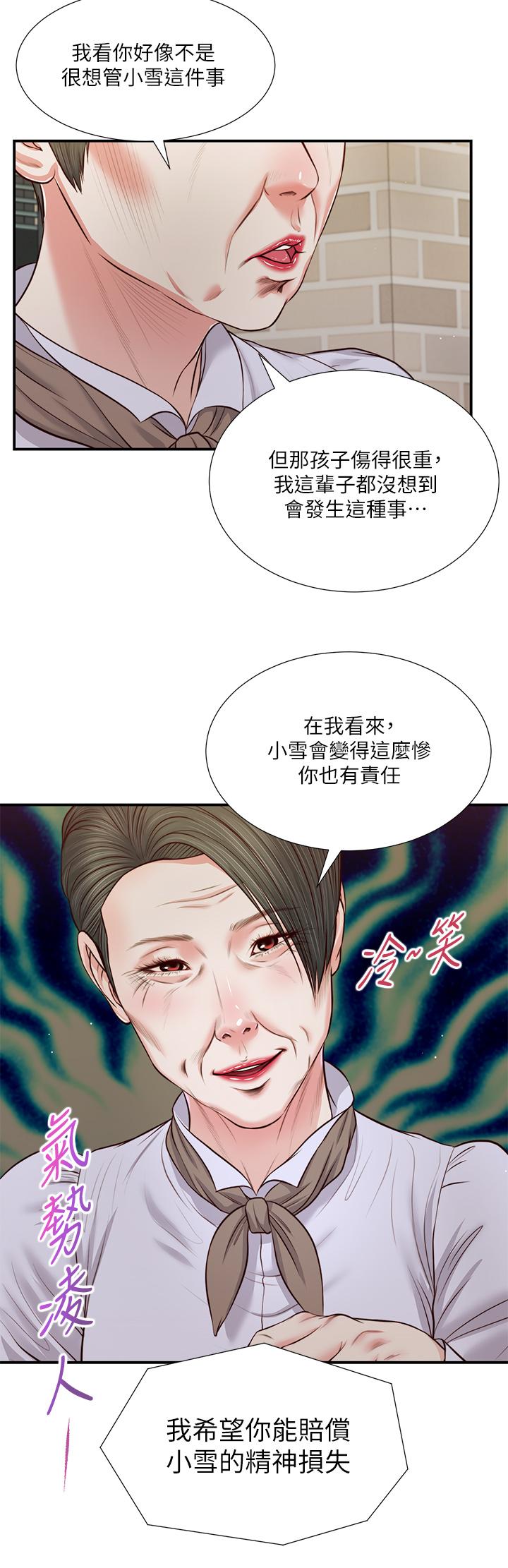 26P - 小妾