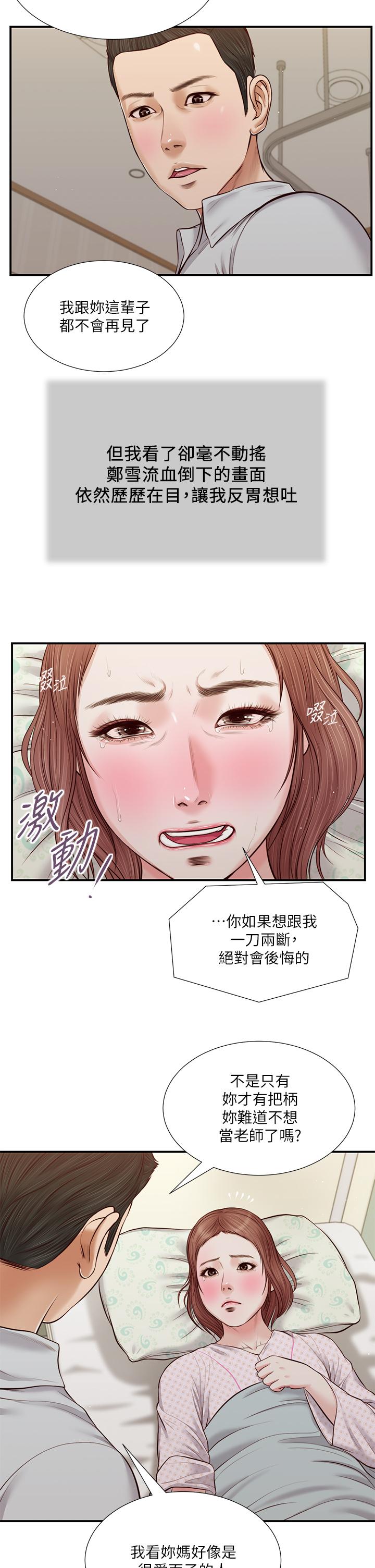 3P - 小妾