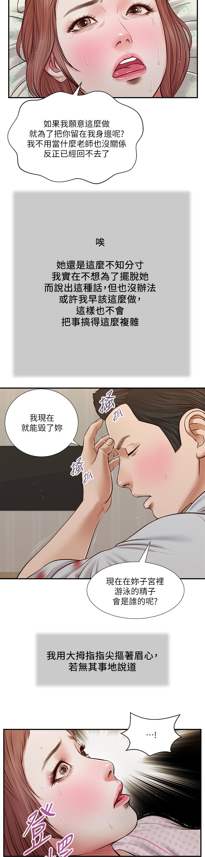 5P - 小妾