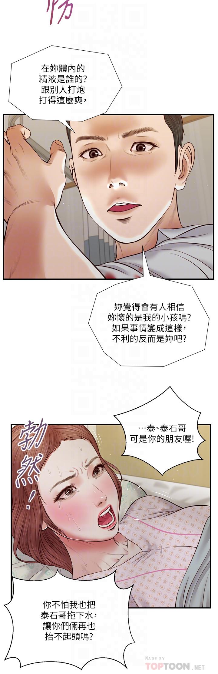 6P - 小妾