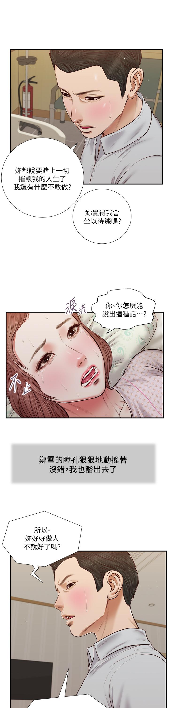 7P - 小妾