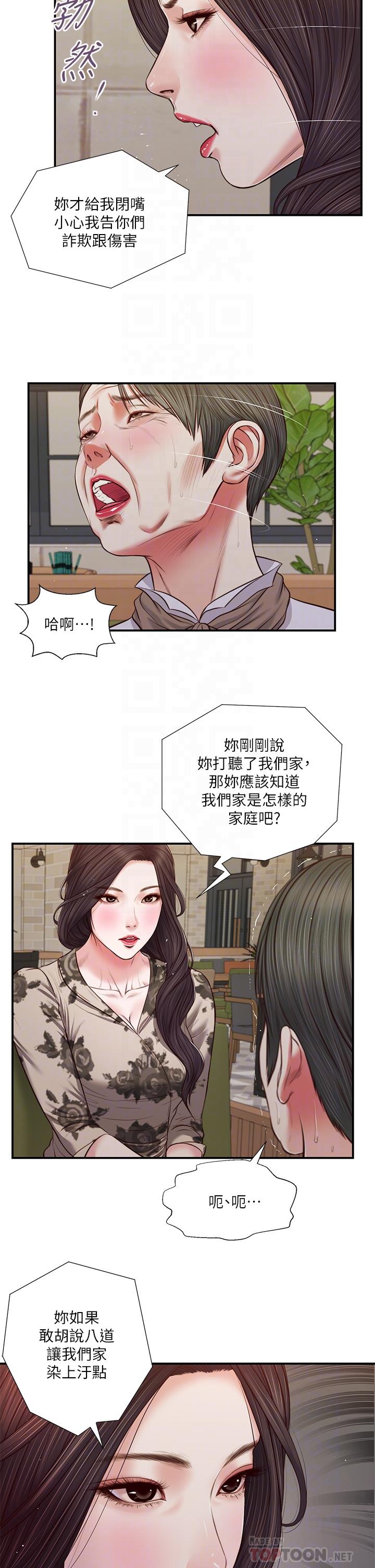 10P - 小妾