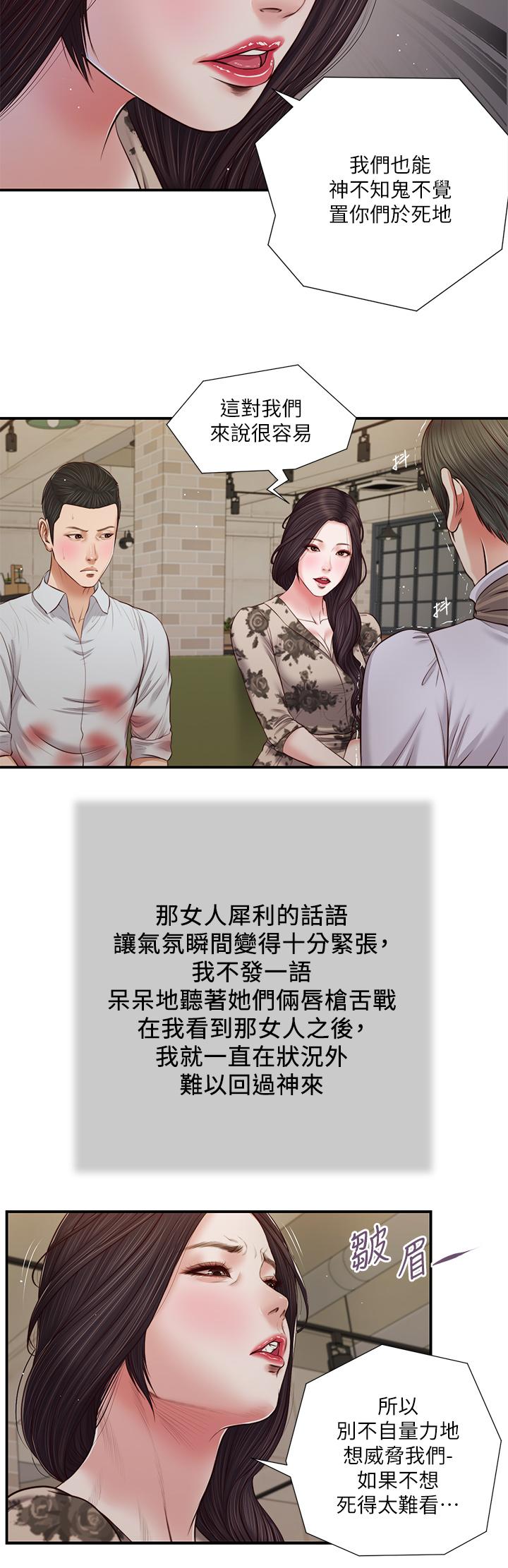 11P - 小妾