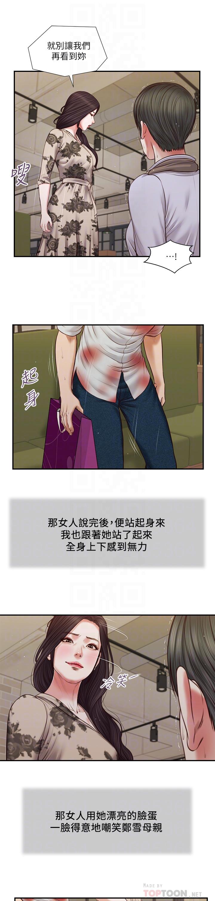 12P - 小妾