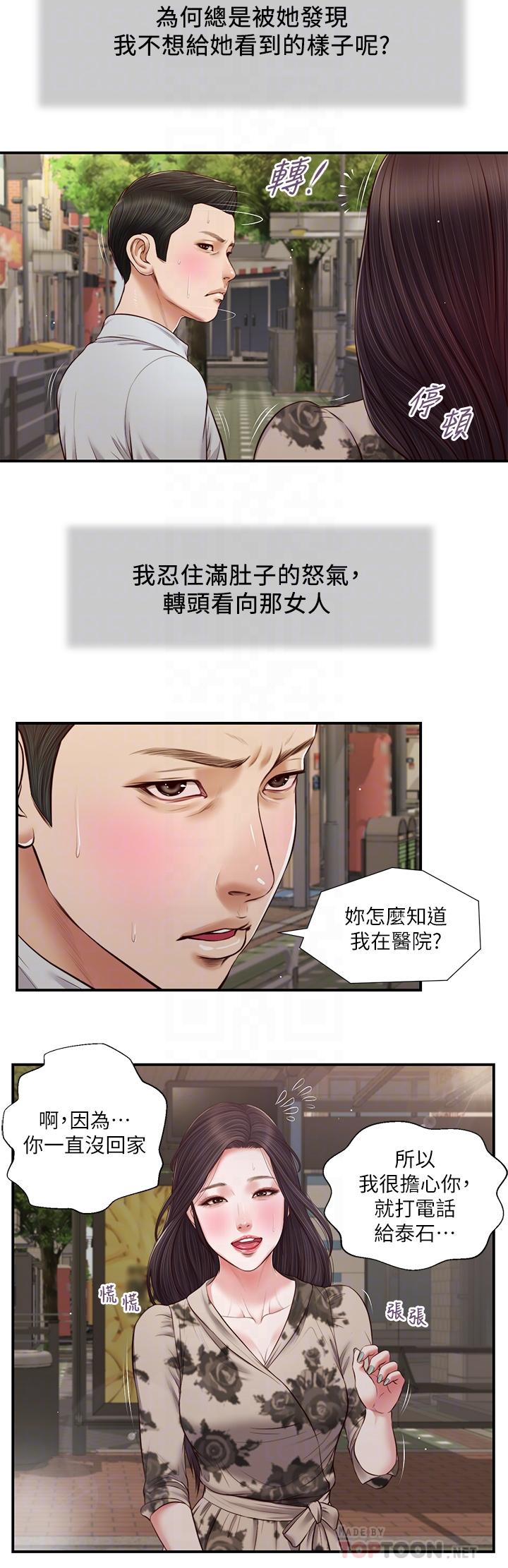 16P - 小妾