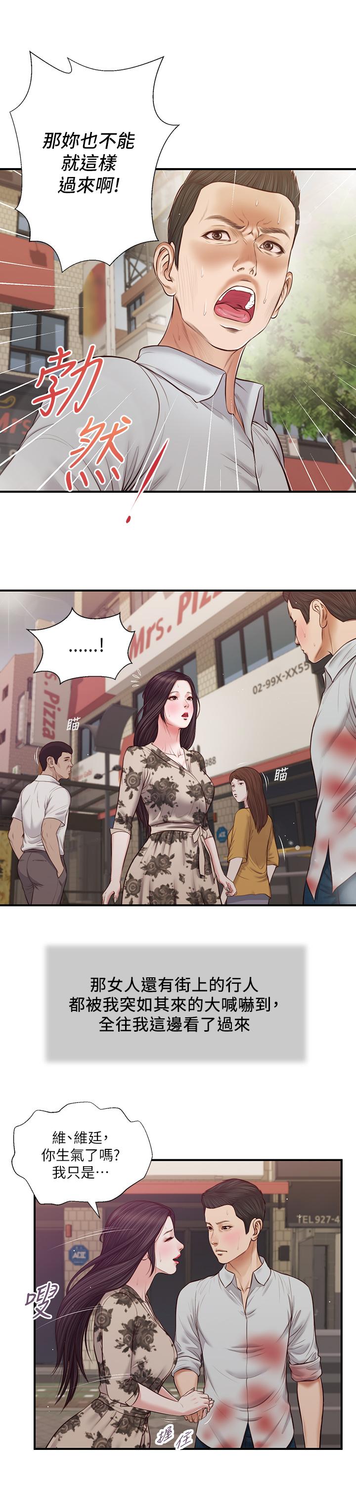 17P - 小妾