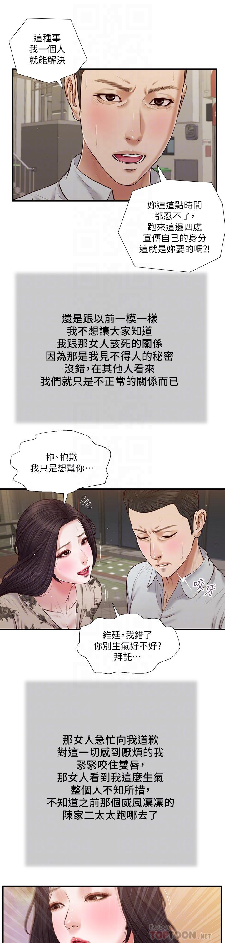18P - 小妾