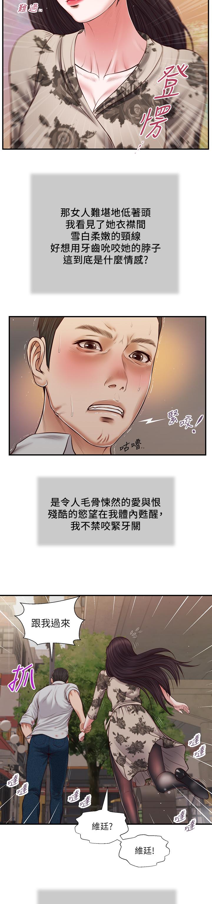 19P - 小妾