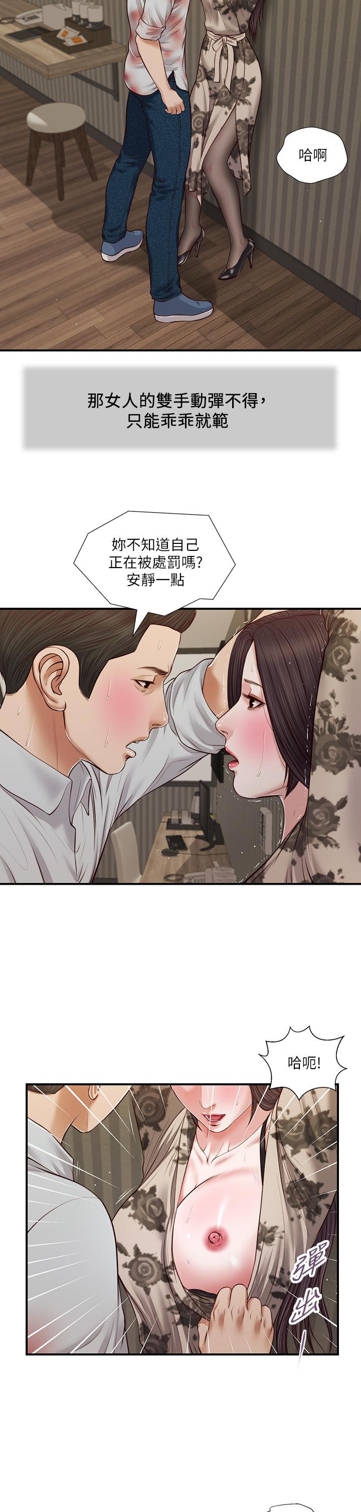 23P - 小妾