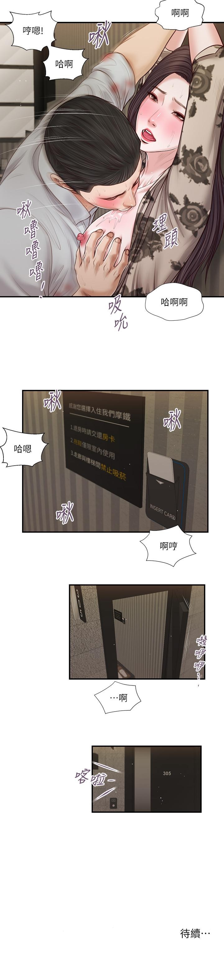 24P - 小妾