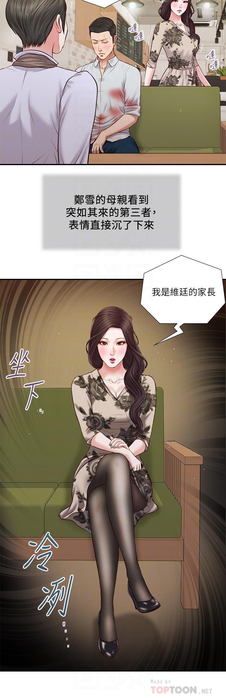 6P - 小妾