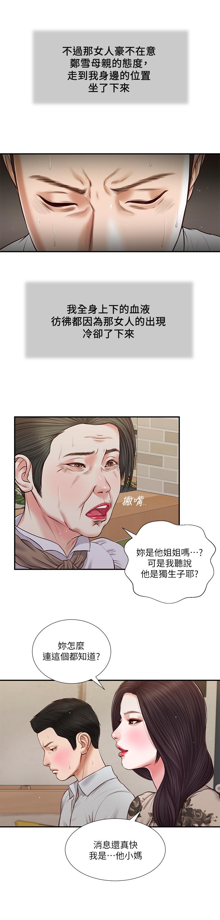 7P - 小妾