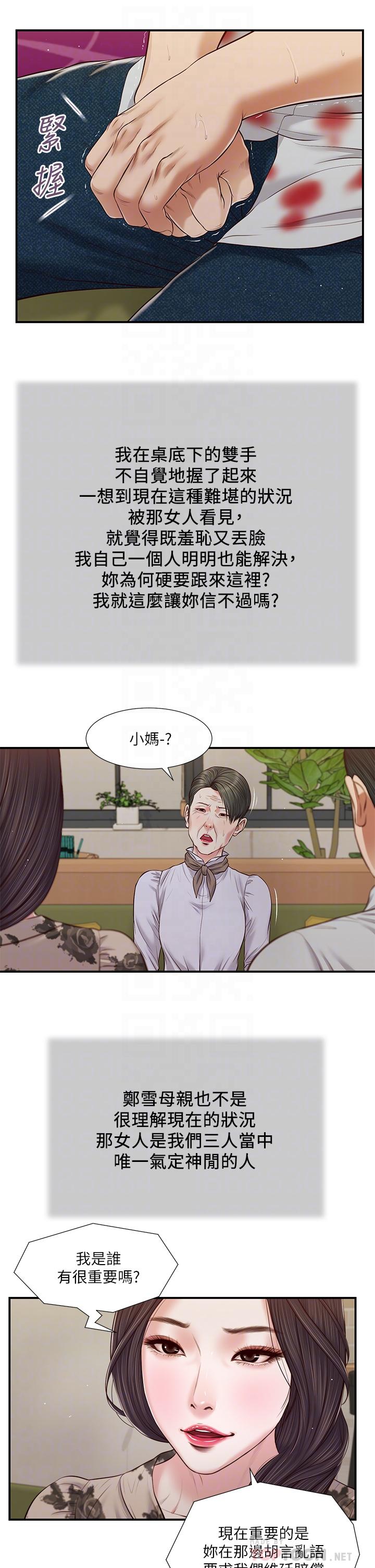 8P - 小妾