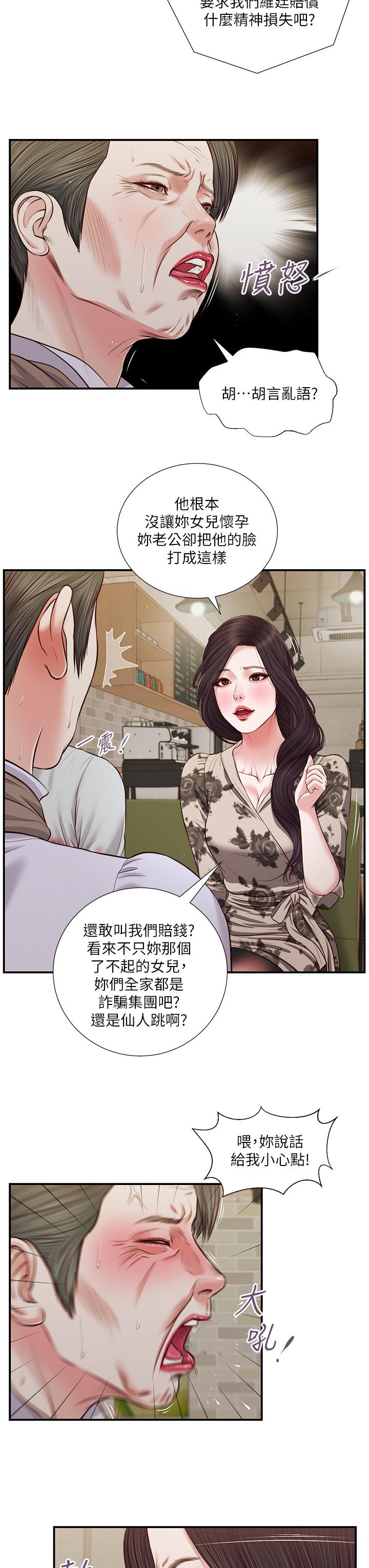 9P - 小妾