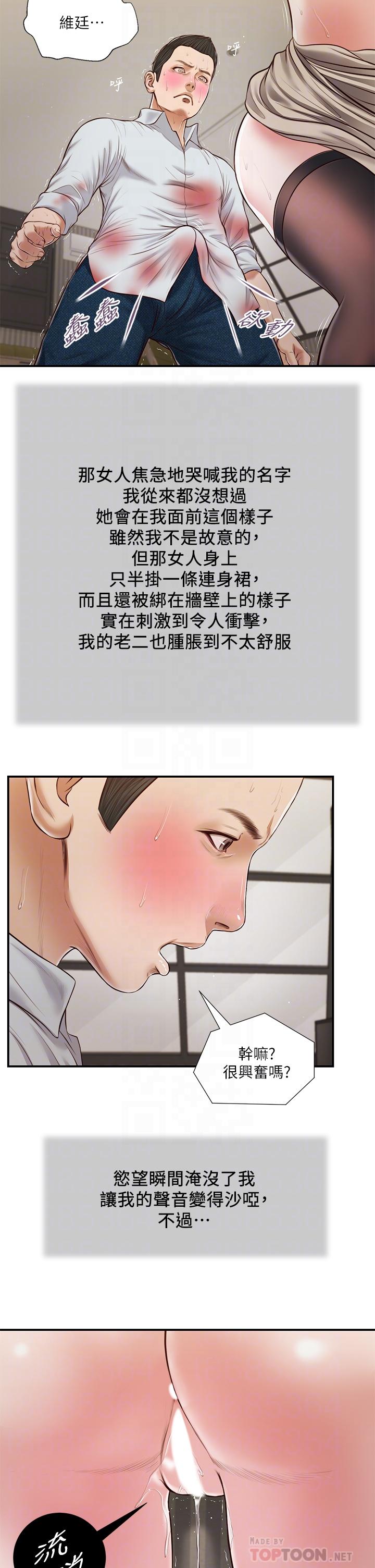 10P - 小妾