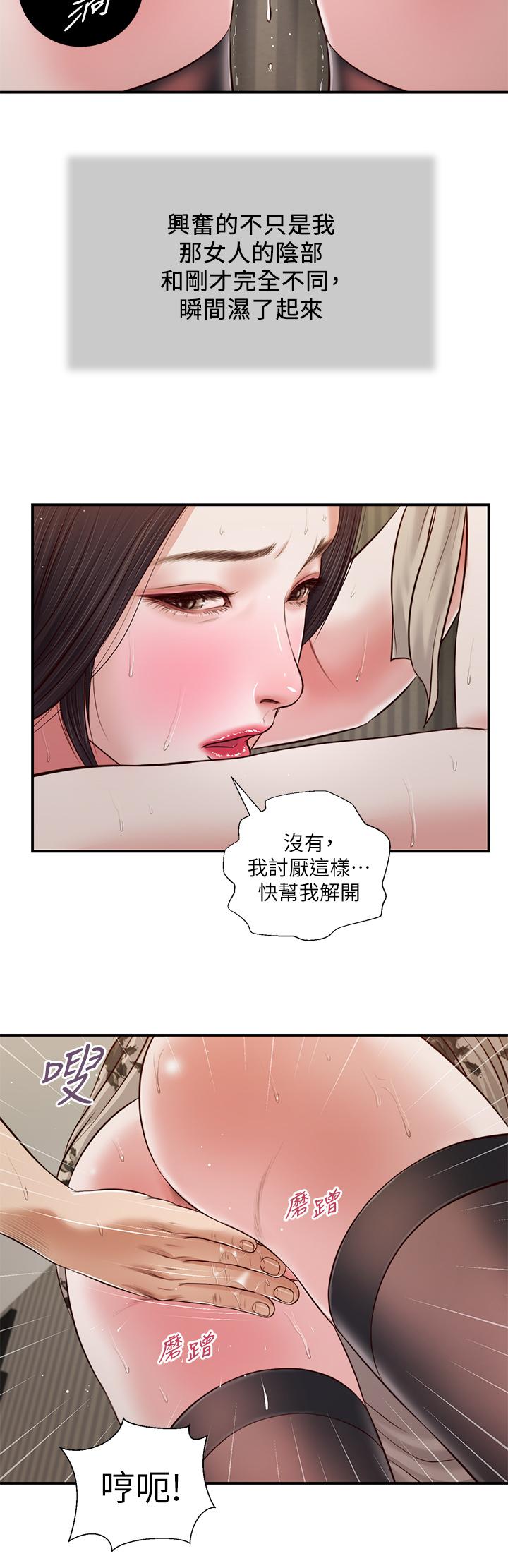 11P - 小妾