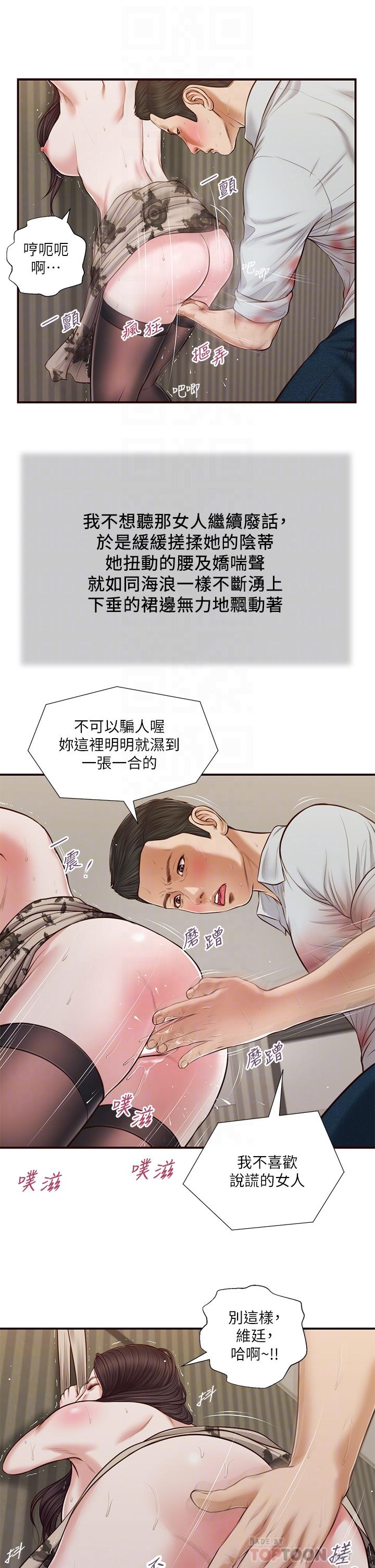 12P - 小妾