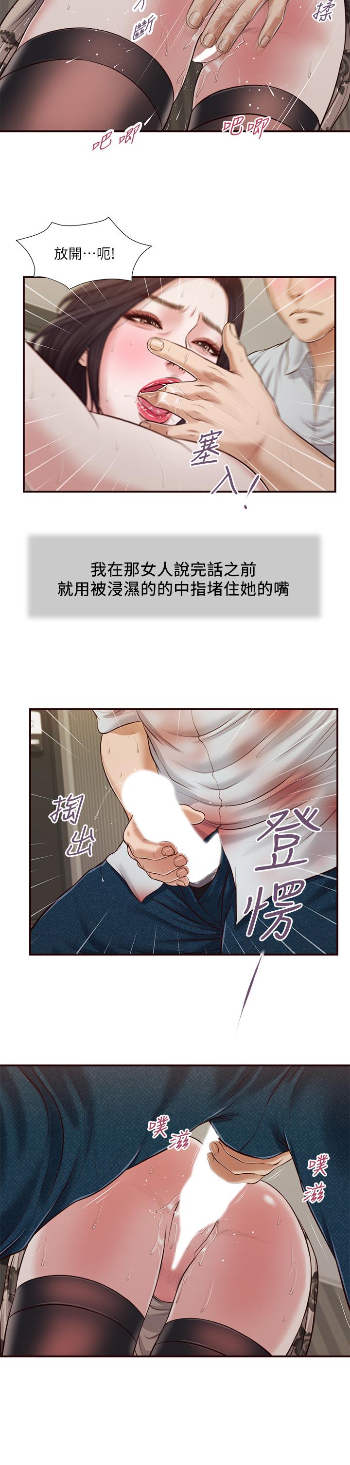 13P - 小妾