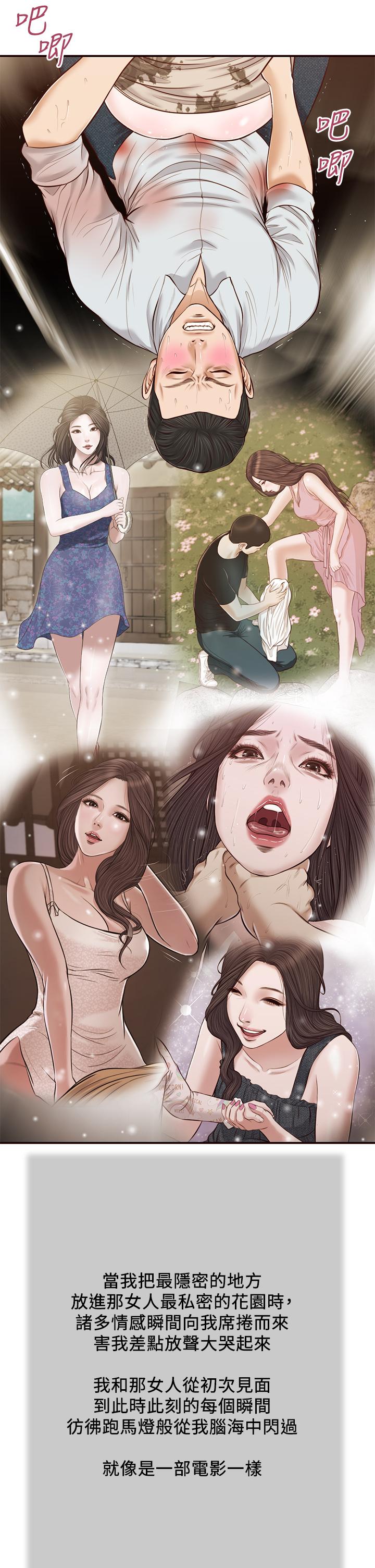 15P - 小妾