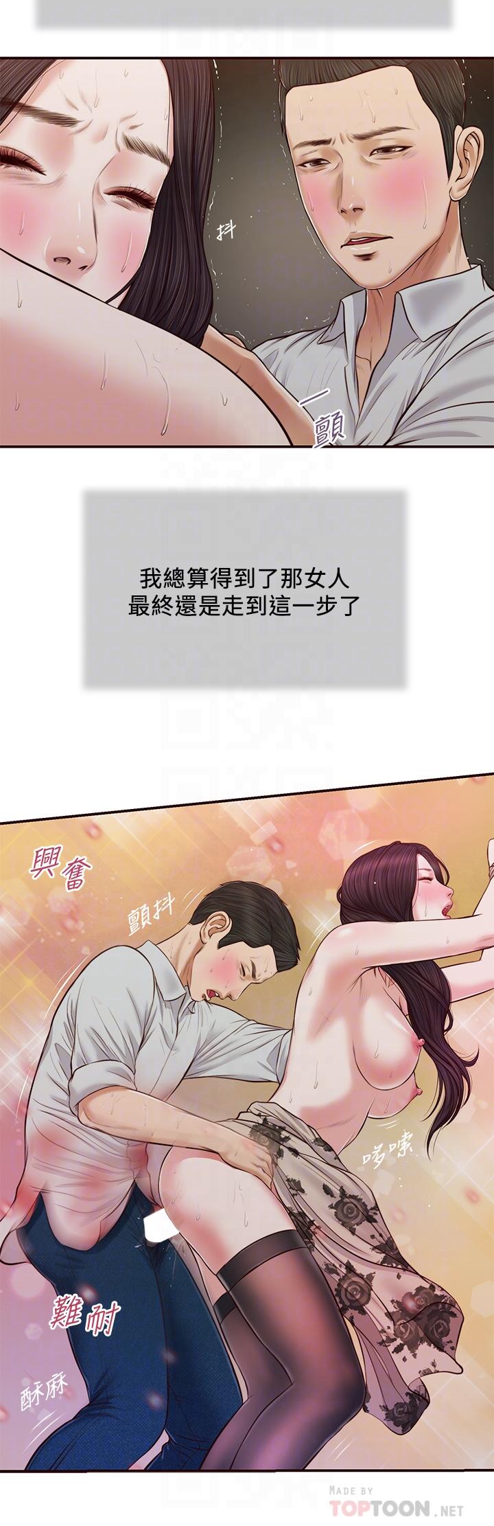 16P - 小妾