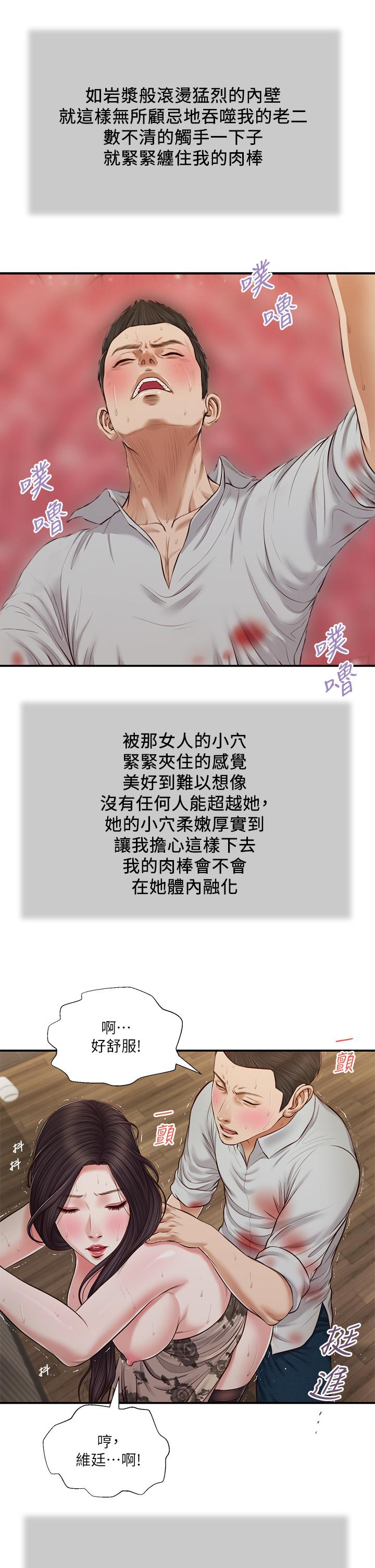17P - 小妾