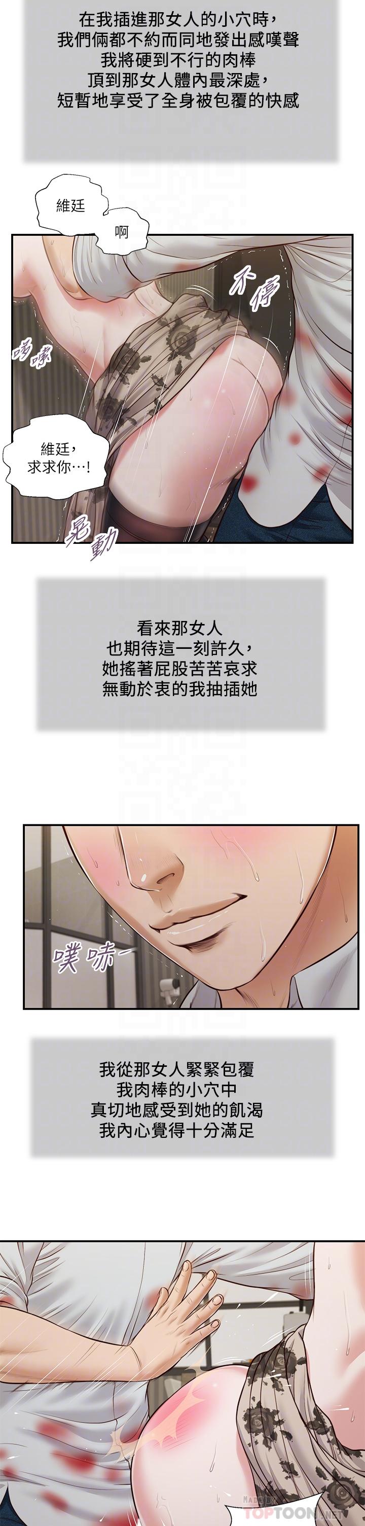 18P - 小妾
