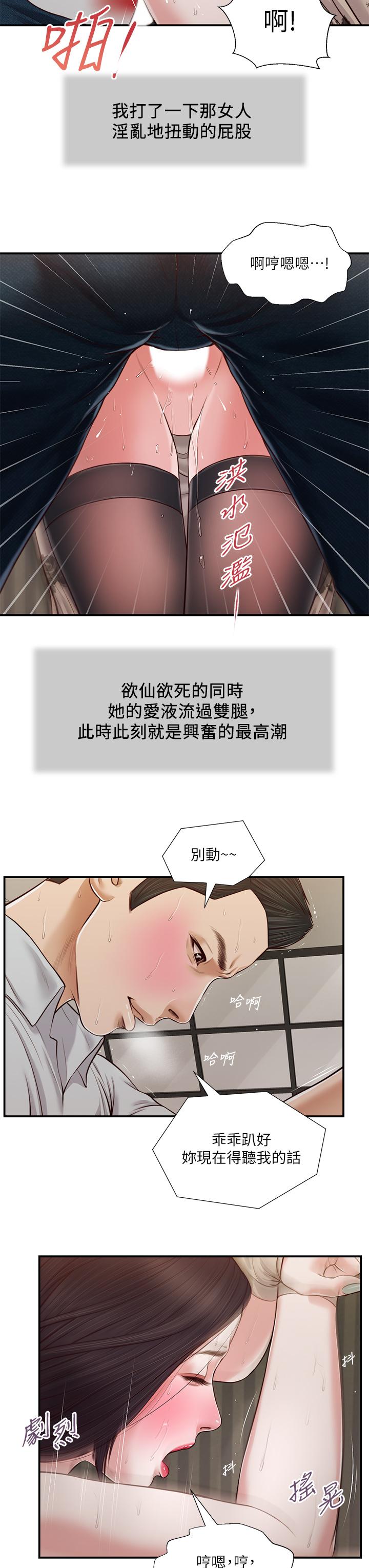 19P - 小妾