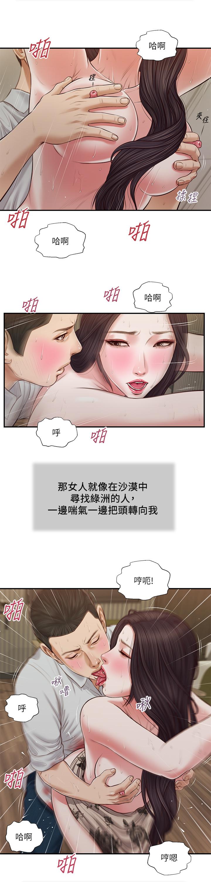 23P - 小妾
