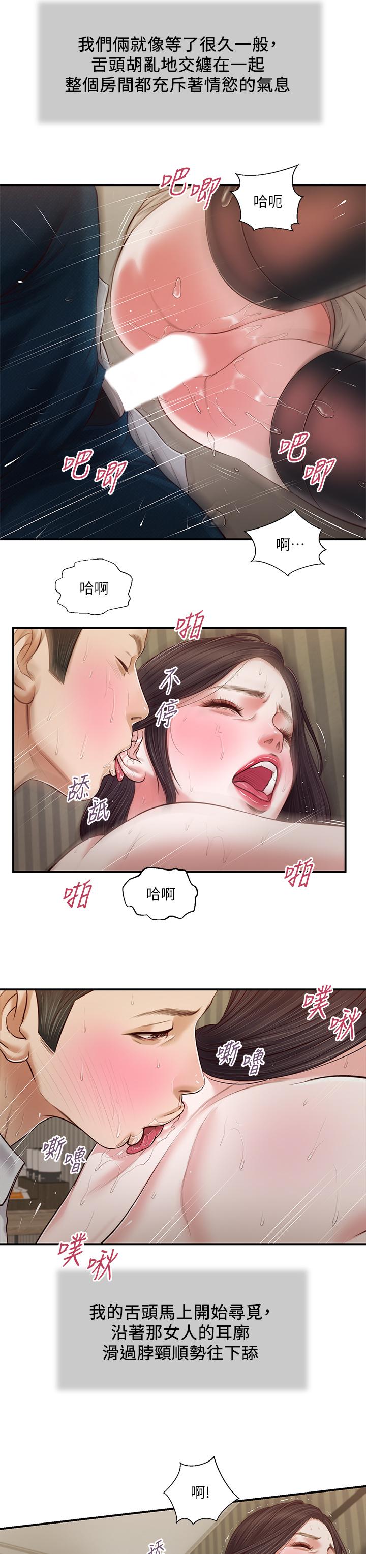 24P - 小妾